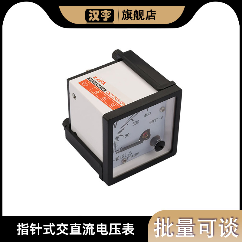 99T1-V 0-450V直流电压表高精度精准电压电流表指针式