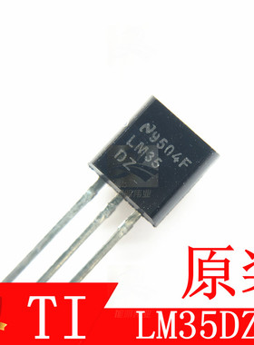 LM35DZ 精密摄氏温度传感器 LM35温度采集 TO-92只供NS原装TI