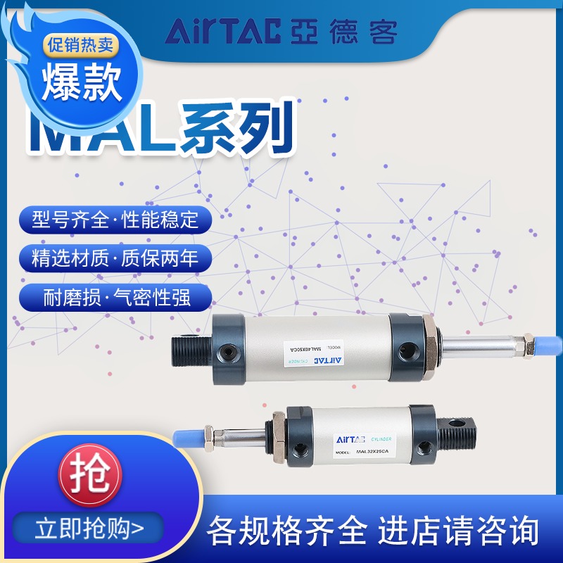 亚德客迷你气缸MAL25X50X75X100X125X150X175X200X300-SCA-SU-SCM