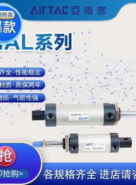 亚德客迷你气缸MAL25X50X75X100X125X150X175X200X300-SCA-SU-SCM