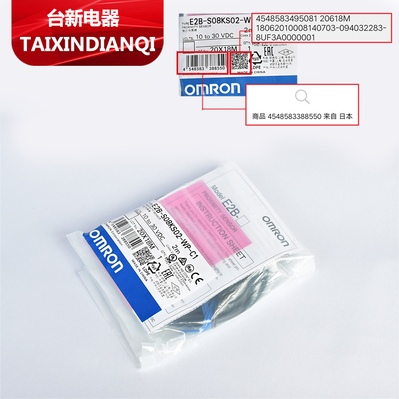 原装正品欧姆龙接近感应