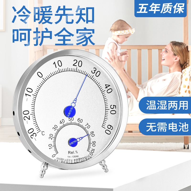 室内温湿度计家用精准温度湿度表客厅仓库高精度工业温度计带支架