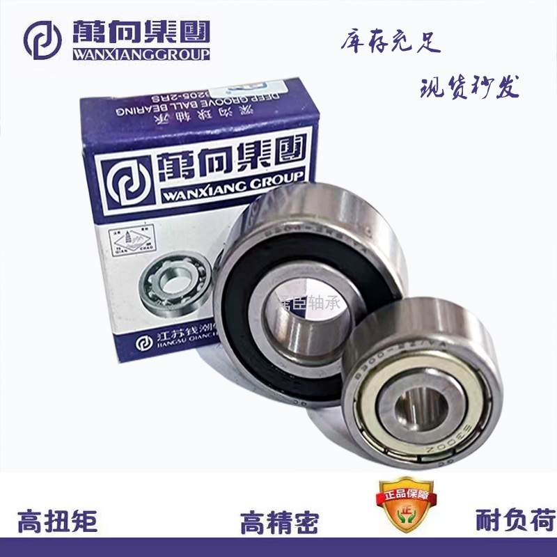 QC万向轴承6314 6315 6316 6317 6318 6319 6320 2RS农机汽摩轴承