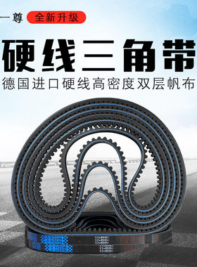 一尊B型三角带传动带 17X1702/1727/1753/1778/1803/1829皮带齿形