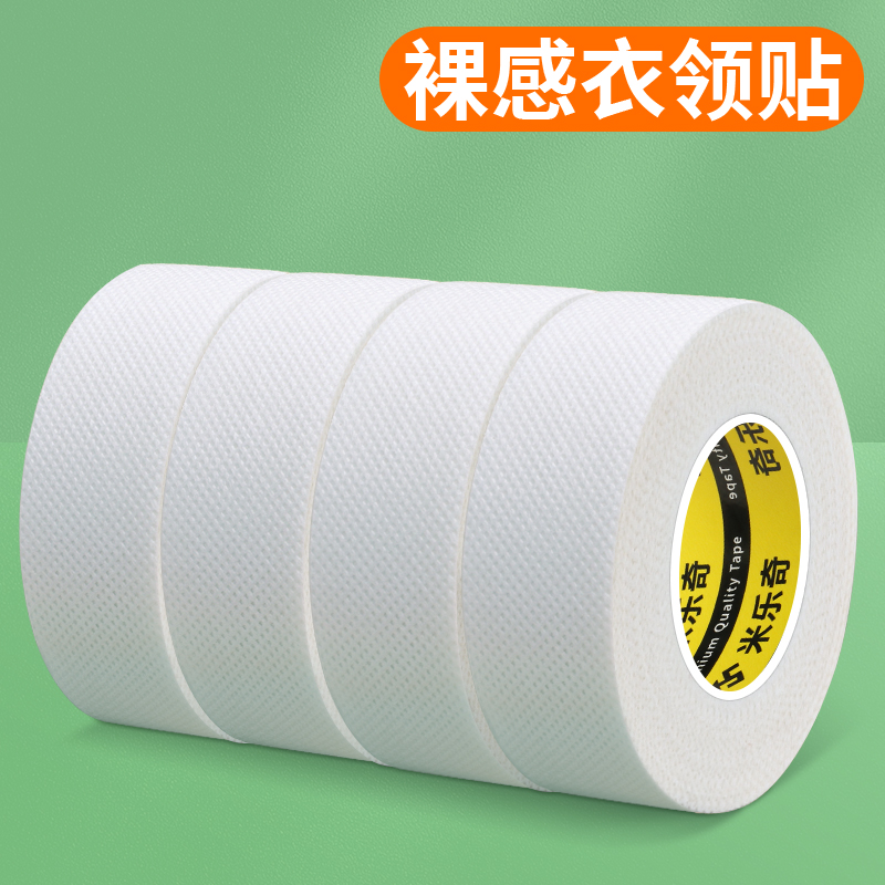 衣领贴防脏羽绒服白衬衫