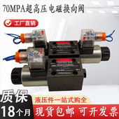 700CG24N9Z5L 70mpa超高压电磁阀泵站4WE6H61 70CW220R