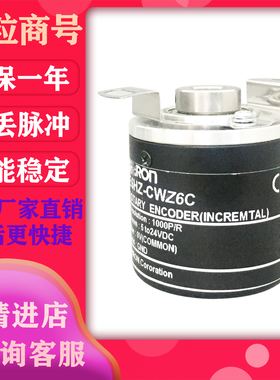 E6HZ-CWZ6C CWZ5B CWZ1X CWZ3X光电编码器3600P 3600脉冲 3000P/R