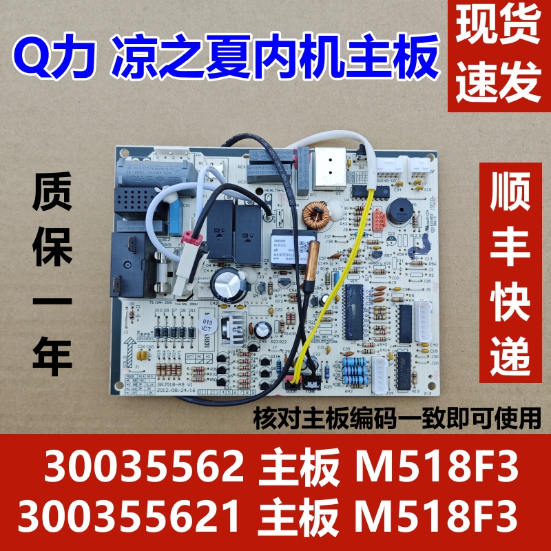 适用于格力凉之夏空调内