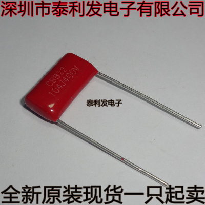 CBB电容 104J400V 0.1UF 400V 104J 脚距10MM 15MM 全新现货