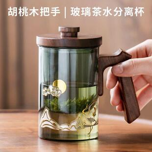 玻璃茶杯茶水分离办公室男女杯子高档个人送礼过滤泡茶杯定制贺卡