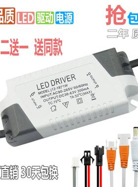 leddriver镇流器射灯筒灯恒流驱动电源吸顶灯变压器8w12w24w36w