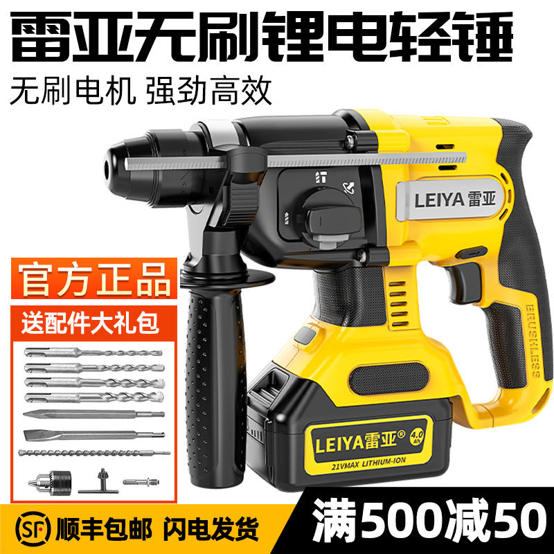 雷亚充电锤冲击钻锂无刷
