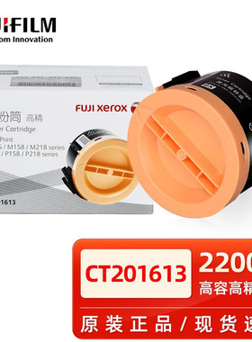 原装施乐M105 P105 M158 P158 M218 P218高容粉盒CT201613墨粉