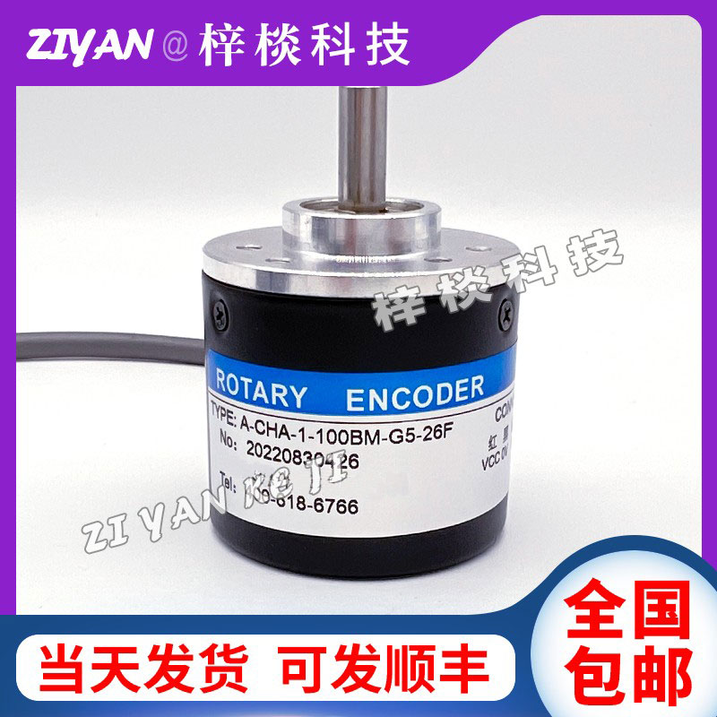 光电编码器 A-CHA-1-100BM-G5-26F 自动化设备编码器2345