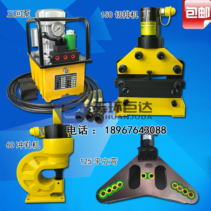 便携母线加工机 三合一母排铜排加工机 冲孔切断CB-125平立弯排机