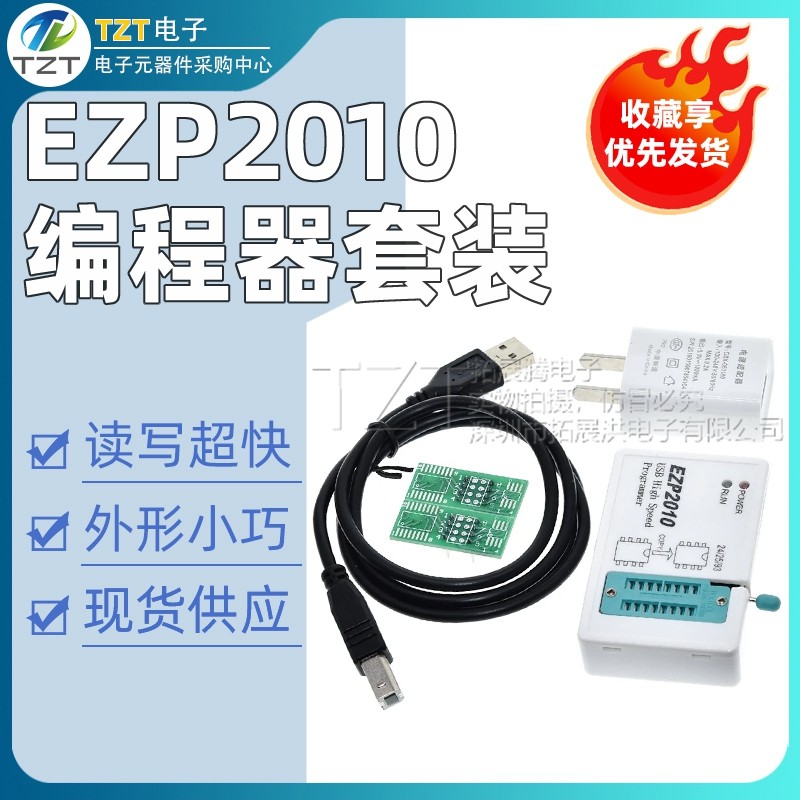 EZP2010高速SPI FLASH编程器 24/25/93 bios 25T80烧录 脱机复制