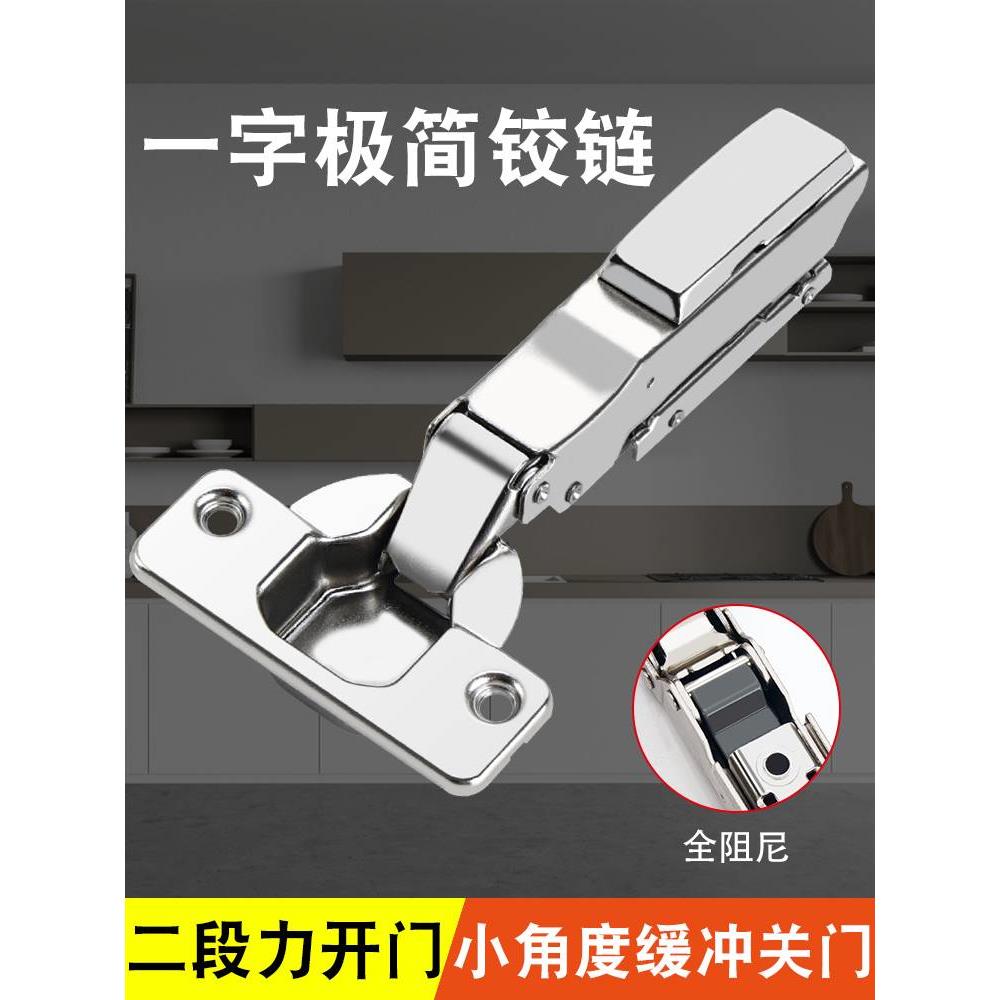 衣柜门铰链阻尼缓冲合页