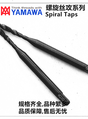 新款日本机用氧化黑色OX-SP螺旋丝锥攻M2X0.4/M2.5*0.45 P1P2现货