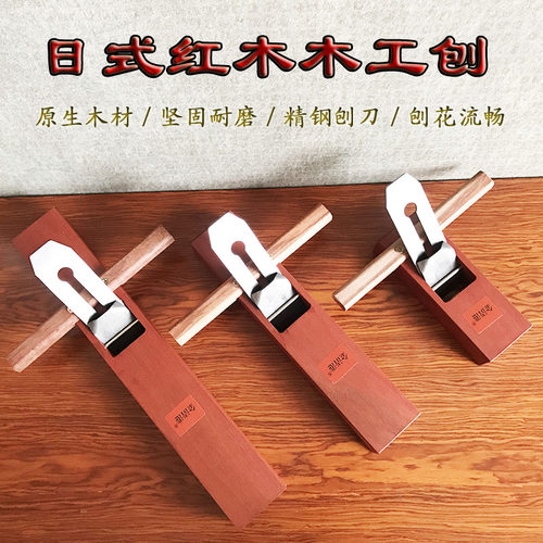 木工刨子手工刨多功能红木刨手推刨木匠手刨木工工具鲁班刨长中短