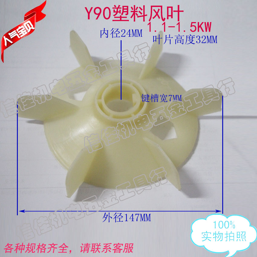 三相电机风叶散热扇千瓦