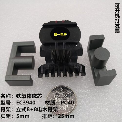 磁芯配套电木骨架立式变