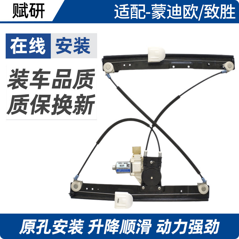 适用于福特蒙迪欧致胜玻