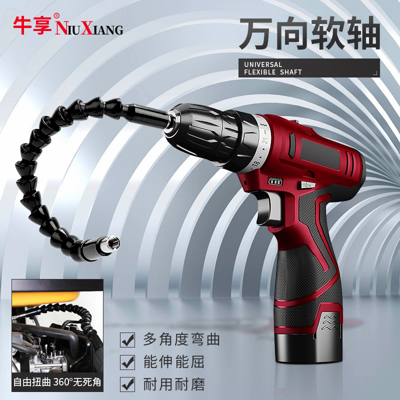 牛享手电钻工具配件万向