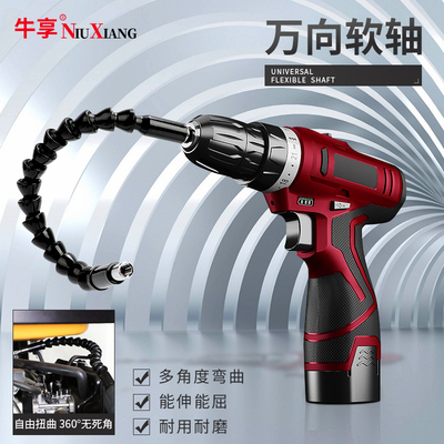 牛享手电钻工具配件万向