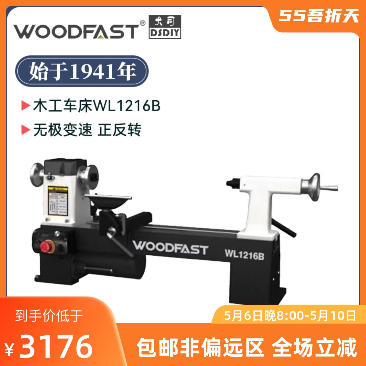 沃富特1216B 木工车床桌面小型家用加工高精度多功能DIY木旋机