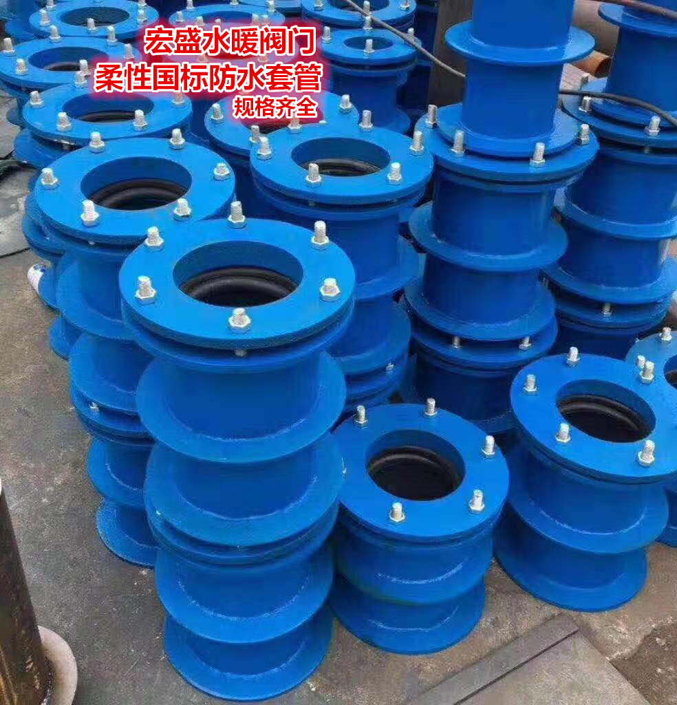 柔性国标防水套管预埋刚