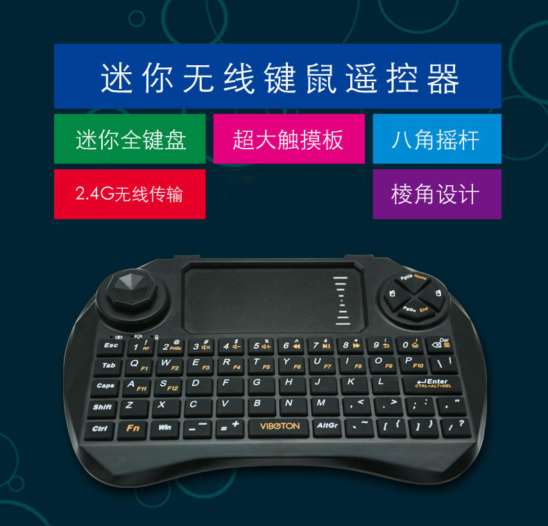 多功能电脑无线键鼠智能机顶盒电视空中飞鼠遥控器安卓游戏手柄