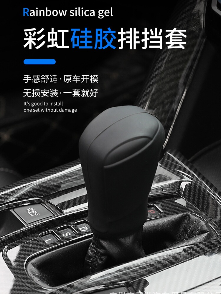 汽车排档套硅胶马自达昂