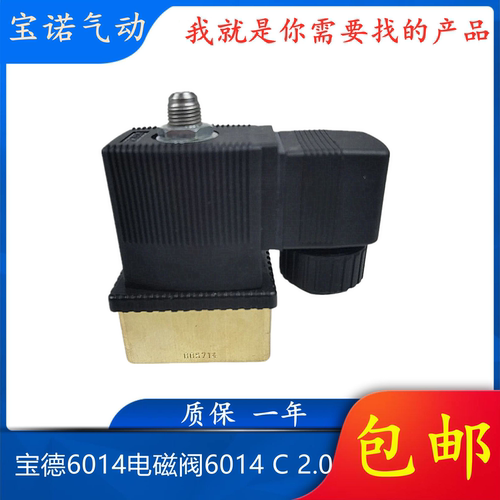 新品宝德6014电磁阀6014 C 2.0 FKM MS  G1/4 PN0-10bar  230v  5
