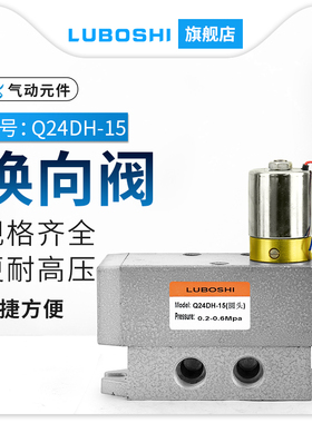24V二位四通气动电磁阀Q24DH单电控换向阀Q24D2H-6-8-10-15AC220V