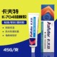 硅橡胶 卡夫特 电子固定 704B黑色硅橡胶 704硅胶 704B