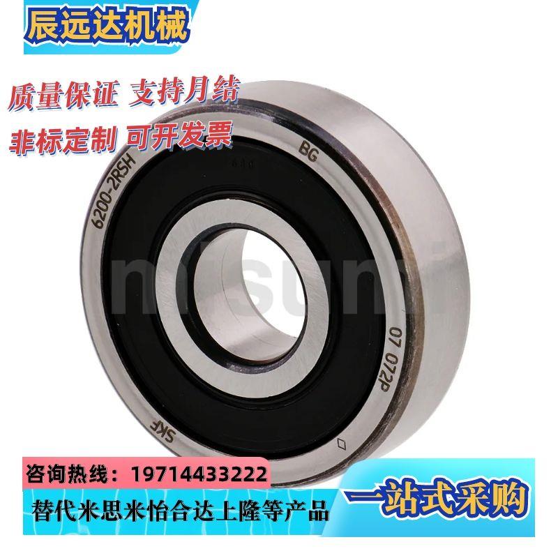 SKF高速进口轴承6300 6301 6302 6303 6304 6305 6306-2Z/C3 2RS1