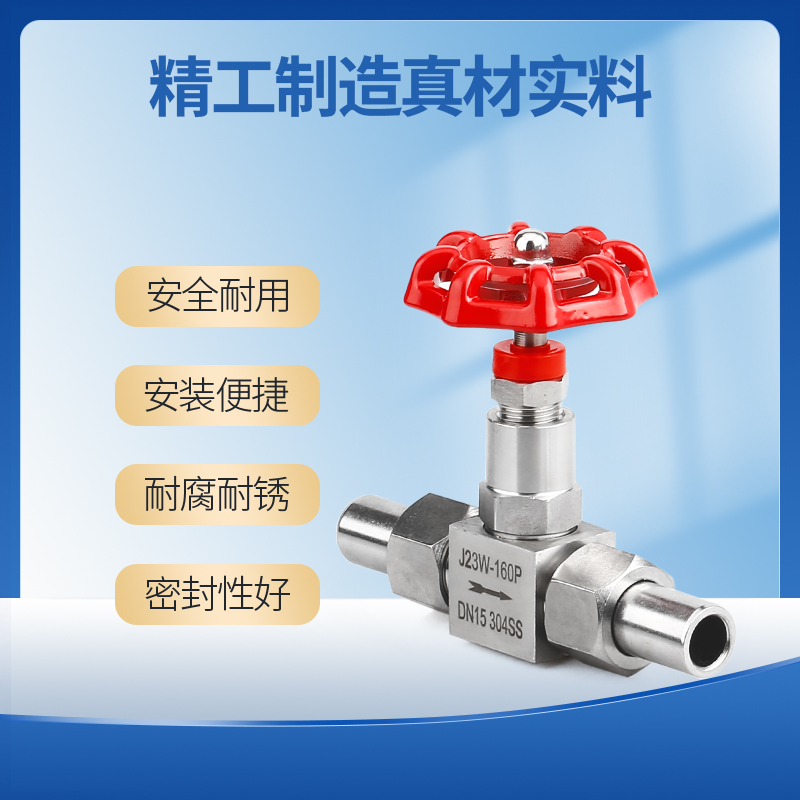 不锈钢高压焊接针型阀截
