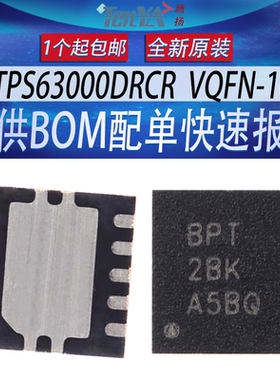 全新 TPS63000DRCR 德州 开关稳压器降压升压转换IC芯片 VSON-10