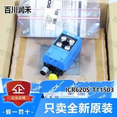 议价sick西克ICR620S-T11503条码阅读器1050589