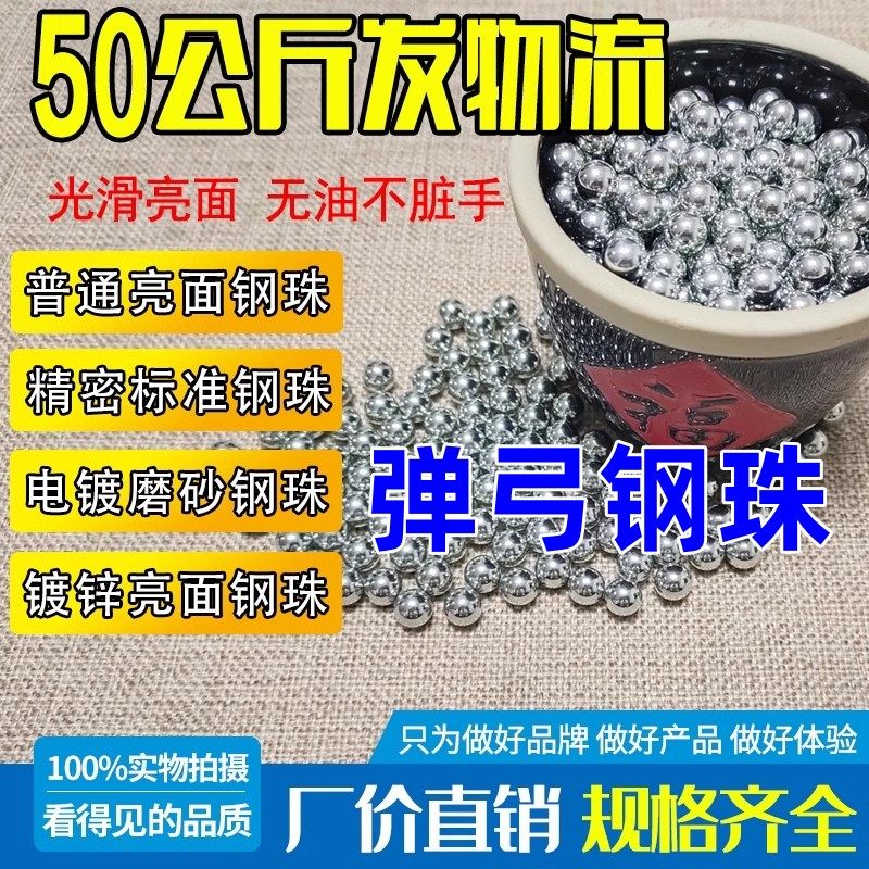 精密钢珠8毫米50公斤镀锌弹弓刚珠电镀磨砂钢球8.5m无架7.5mm弹珠,美容美体仪器,其它工具,淘宝优惠券,粉丝福利购,淘宝优惠卷