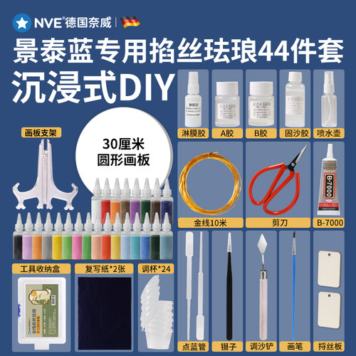 景泰蓝掐丝珐琅画diy手工材料包非遗团扇书签制作工具手工课专用