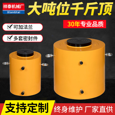 电动液压千斤顶定制大吨