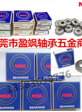 日本NSK圆锥滚子轴承HR32013/32014/32015/32016/32017/32018J/X