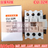 32R交流接触器 15KW 3A1a1b 双触点A级银点 24V110V220V380V