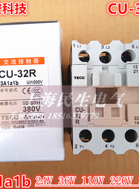 CU-32R交流接触器 15KW 3A1a1b 双触点A级银点 24V110V220V380V