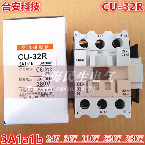 CU-32R交流接触器 15KW 3A1a1b 双触点A级银点 24V110V220V380V