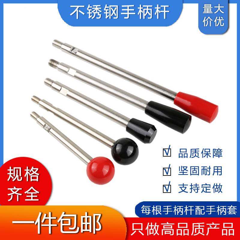 机床手柄杆操纵摇杆双头丝牙螺杆加长固定操作推杆球头M6M8M10M12