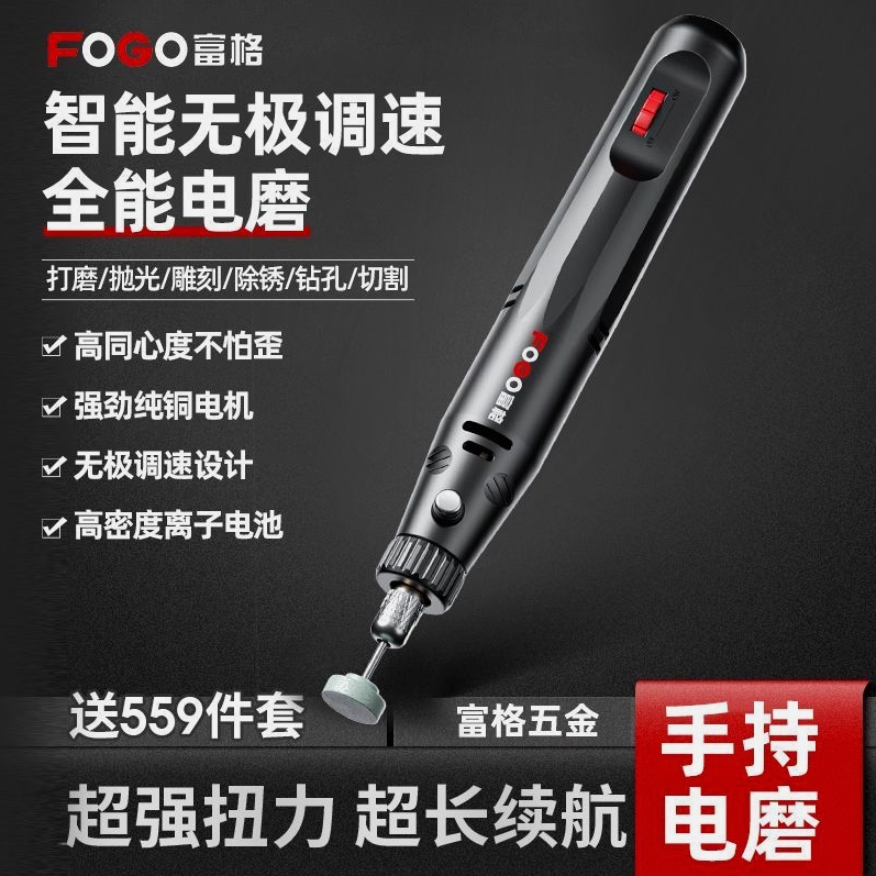 德国进口富格电磨机小型