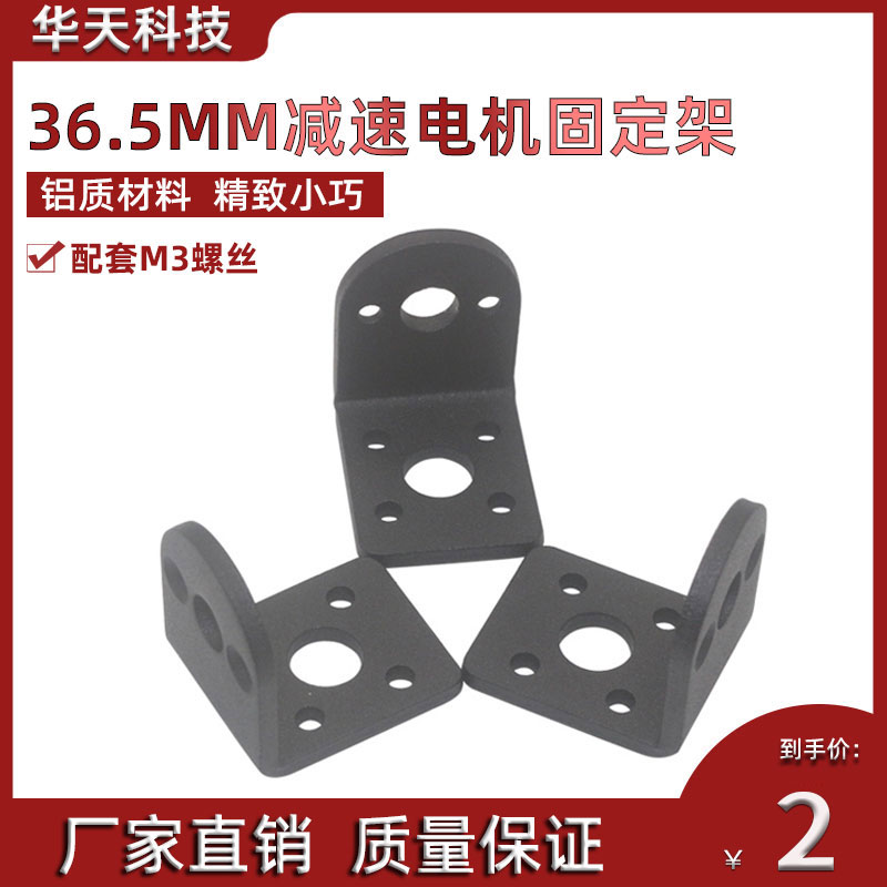 25GA减速电机固定支架 370电机310电机2418电机2430电机25减速机