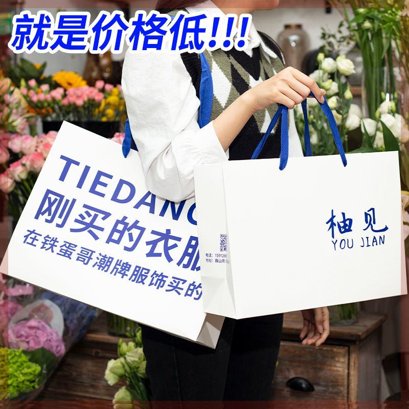 定做服装店纸袋高档化妆品礼品购物手提袋定制印刷LOGO环保纸袋子